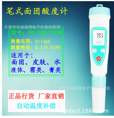 PH/220笔式酸度计电导率TDS