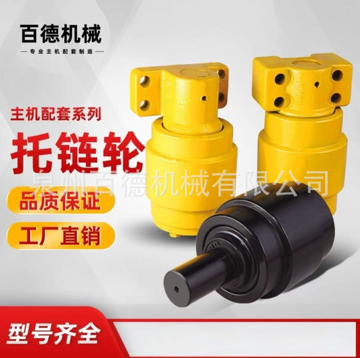 加藤HD1250/1430挖机托轮 链轮 滚轮 托带轮压带轮 底盘配件