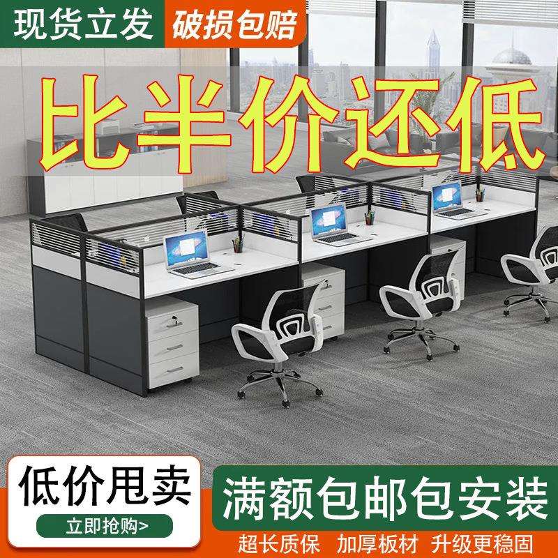 ∂办公桌椅组合工位办公桌职员桌单人办公桌电脑桌椅套装一套办公