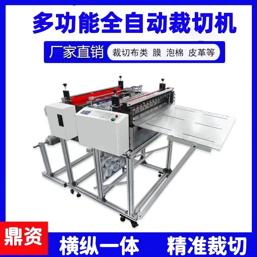 全自动PET薄膜裁切机新品