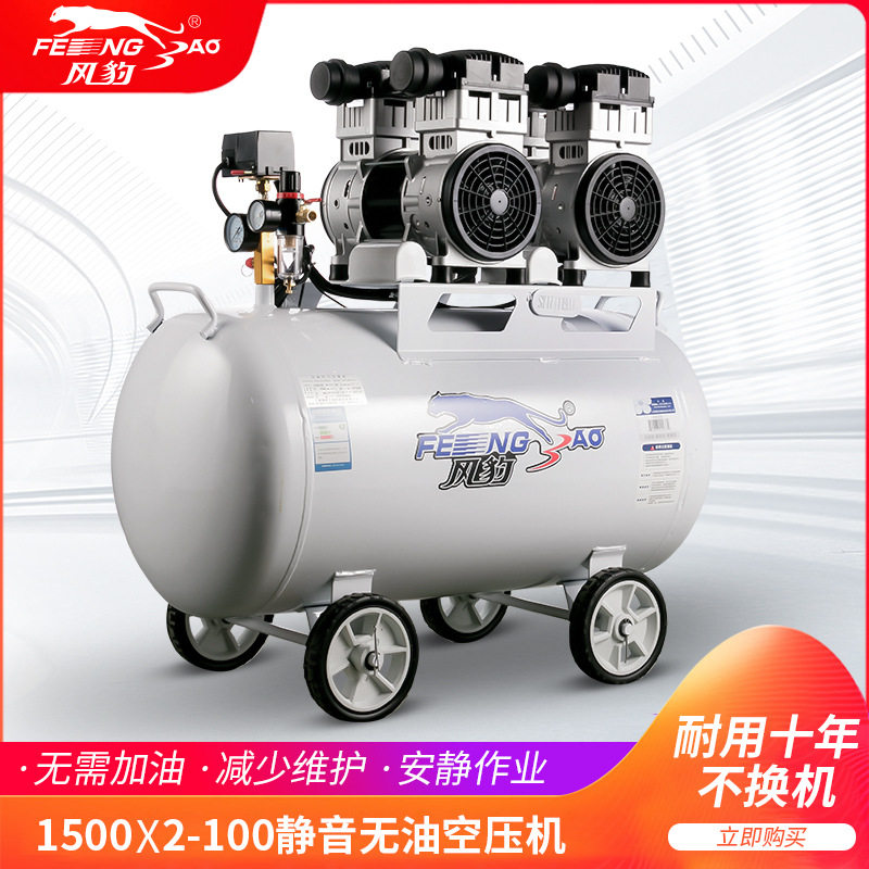风豹高压工业级无油低噪空压机