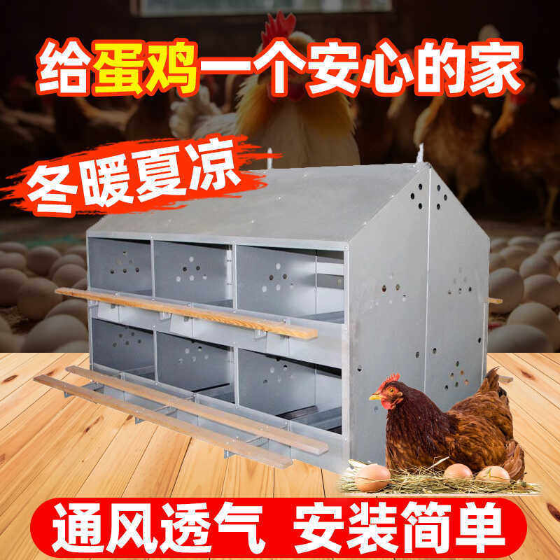 窝下蛋箱穴集蛋箱产蛋产蛋箱热镀锌鸡舍种鸡穴鸡用散养鸡新垒德株