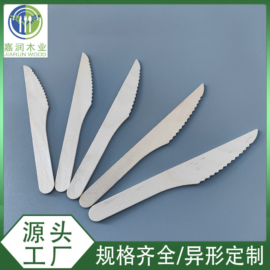 木质餐具一次性桦木刀叉勺165mm木刀西餐外卖野餐木刀