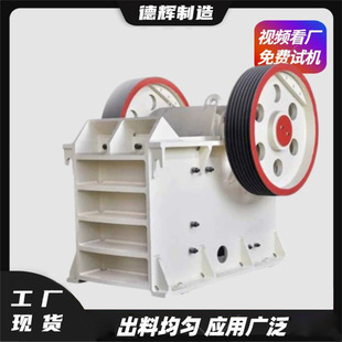 花岗岩粉碎破石机石块石头石子破碎机鄂式金矿石鹅卵石制砂机