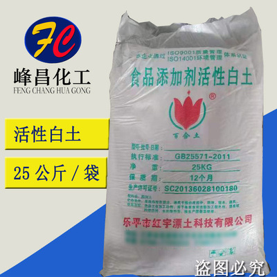 工业级活性白土吸附剂 工业废油过滤脱色剂污水处理干燥过滤漂白