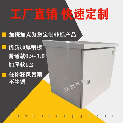 室外防水机柜1.2米户外网络防雨柜9U壁挂12u落地立式6u防锈立杆箱