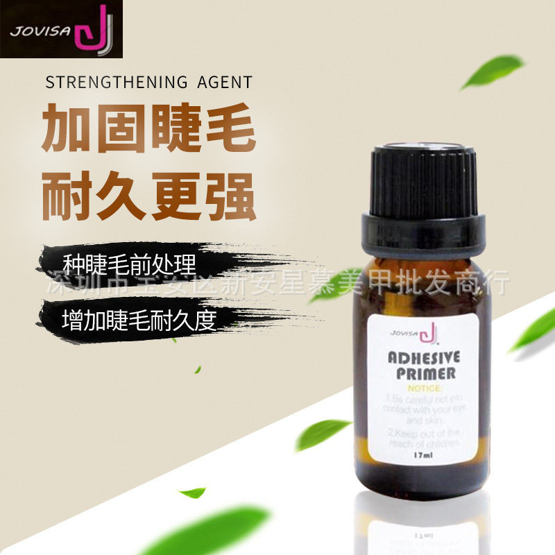 台湾JOVISA嫁接睫毛强化剂 加固剂 种睫毛前处理剂 耐久加固液