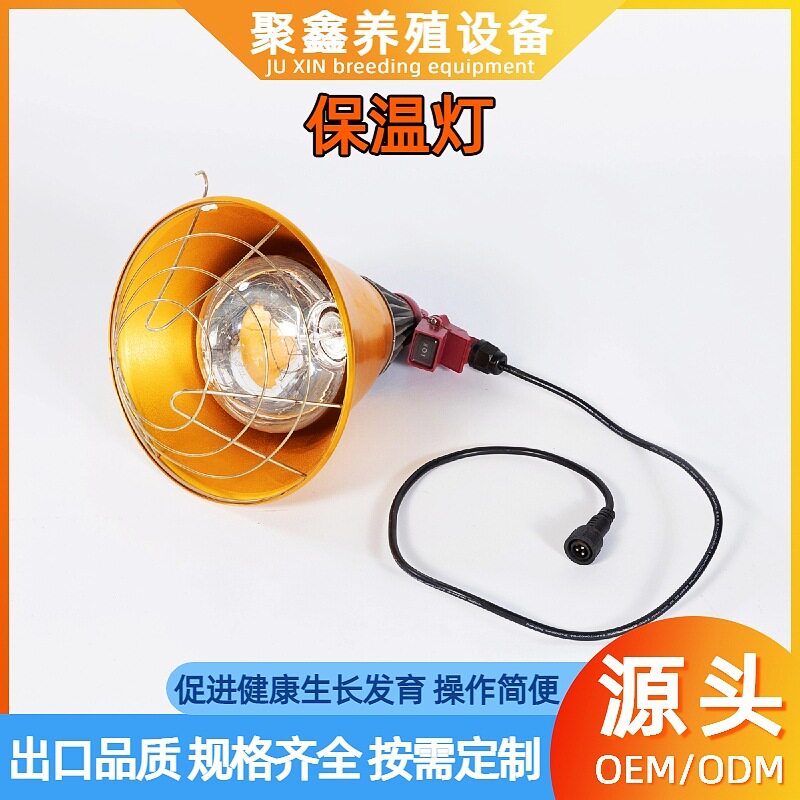 养殖场专用加厚保温灯罩金属防水取暖聚光灯仔猪加热灯罩养殖场