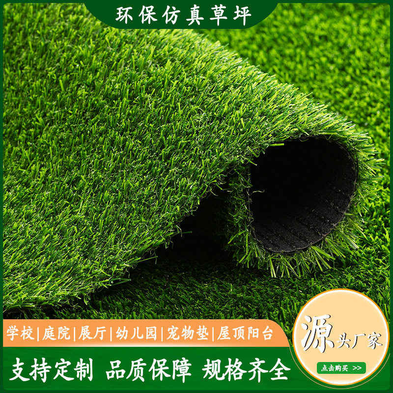 襄景假草坪带背胶屋顶阳台遮阳隔音庭院绿化仿真草坪幼儿园学校