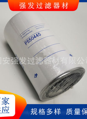 P550445 柴油滤芯P550446 P550447工程机械设备滤芯装载机柴油滤