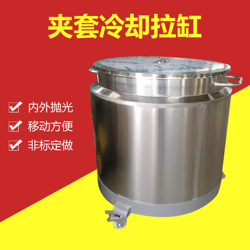 打印墨水砂磨机双层冷却夹套缸
