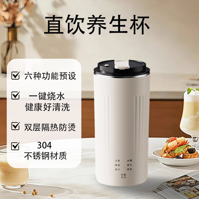 小型便携旅行宿舍破壁机多功能不锈钢电热烧水杯免泡豆浆杯