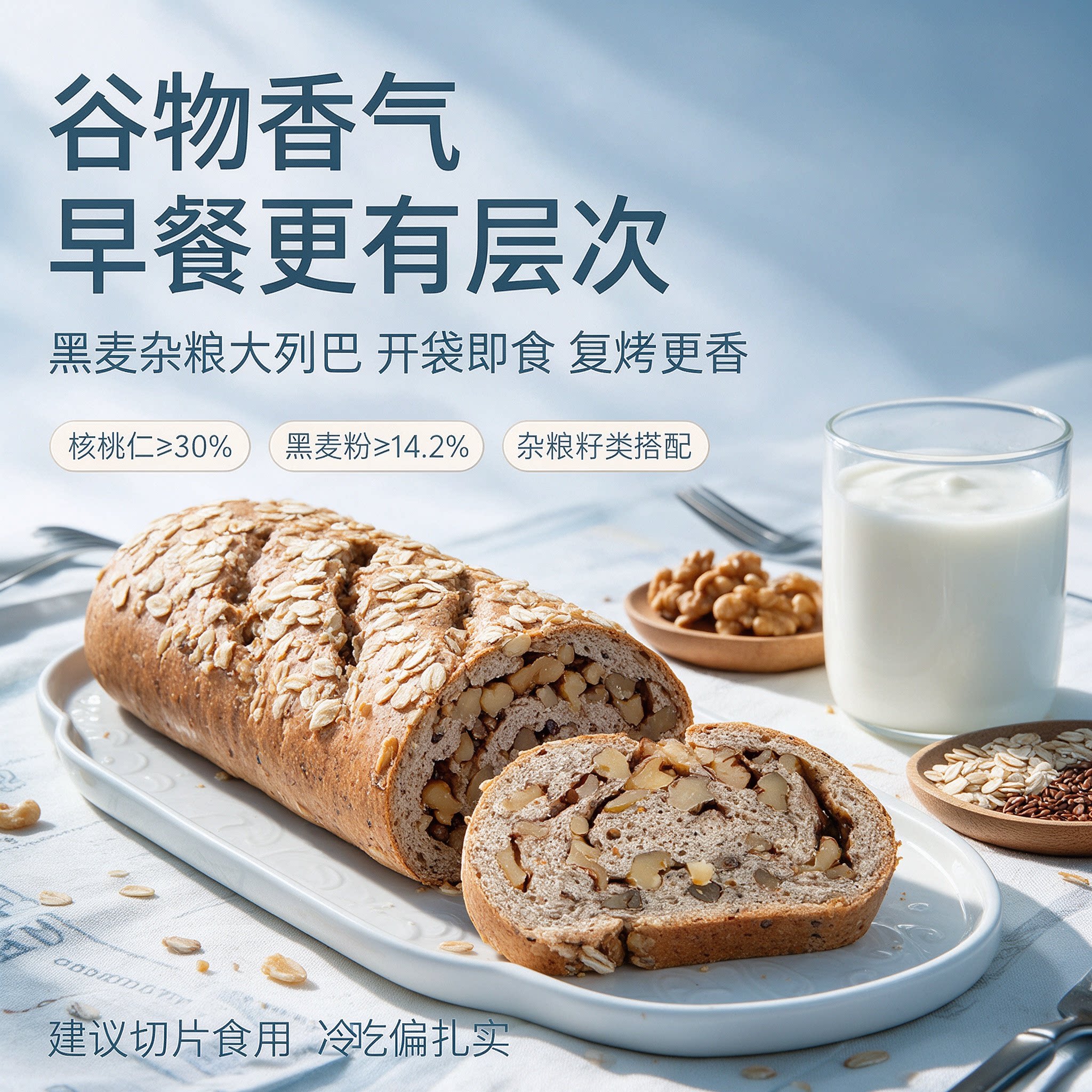 夏贝尔全麦黑麦杂粮坚果大列巴俄罗斯正宗新疆特产面包零食旗舰店