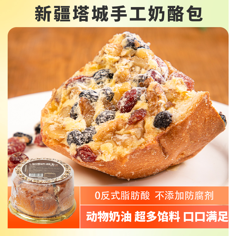 塔城手工奶酪马里奥的同款