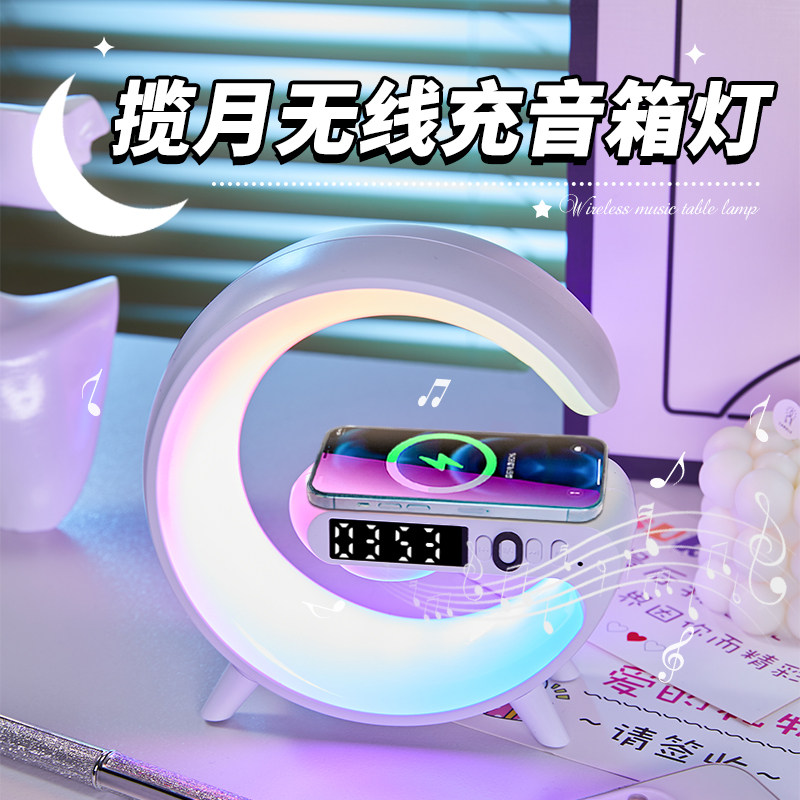 手机无线 线充电床头小夜灯卧室氛围台灯蓝牙音响实用高级感生日