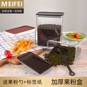方形密封罐塑料果粉盒商用奶茶店专品储物罐透明咖啡豆桶收纳大小