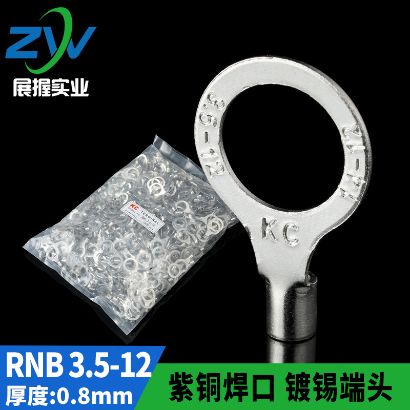 RNB冷压接线端子RNB3.5-12 圆形裸端头O型端子 紫铜鼻子1000只