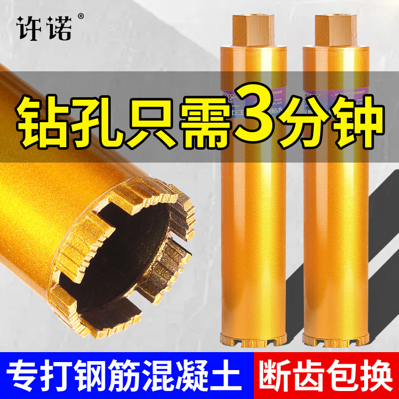 水钻钻头手持台式水钻机快速打孔混凝土通用新型墙壁开孔器全套图片