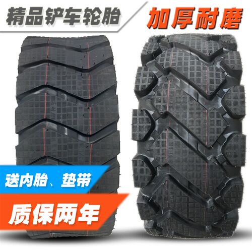 铲车825 1200 1490 20.5 70-16装载机1670-20-24 钢丝半实心 轮胎