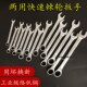 两用梅花棘轮扳手 大小双头快速开口呆板手机汽修工具自动