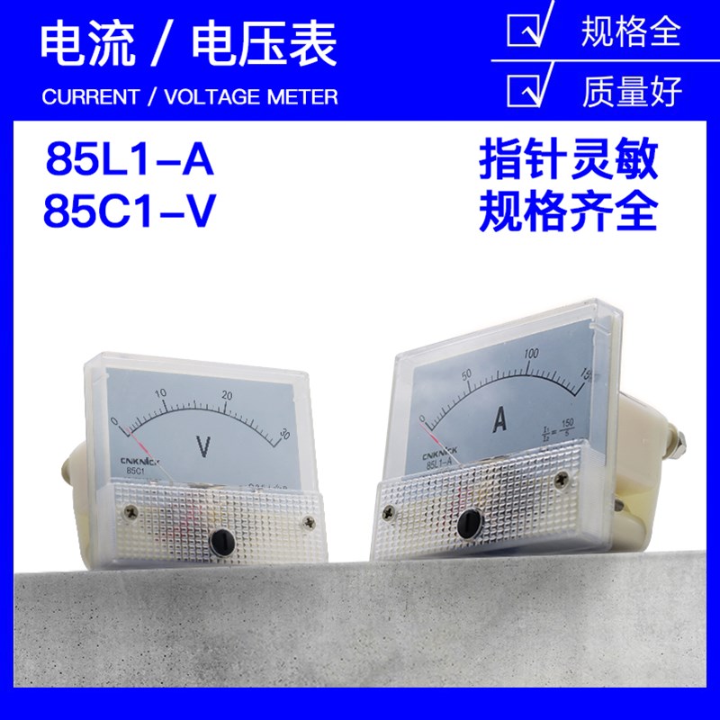 指针式电流表85L1-450V 85C1-50A 10A 20A 30A交流直流电压表频率