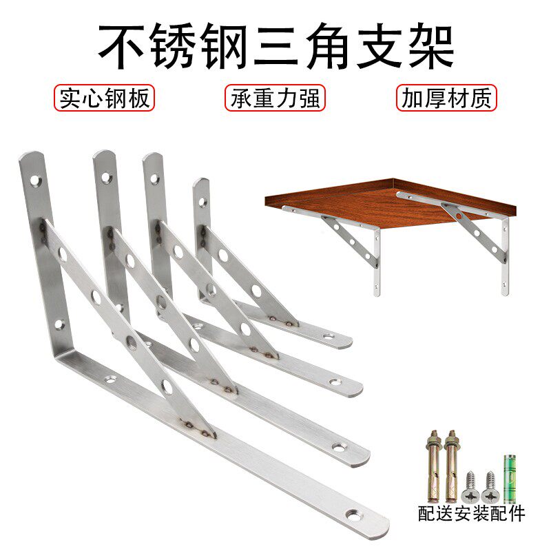 不锈钢三角支架墙上托架支撑拖架折叠三脚架固定角铁直角加厚承重