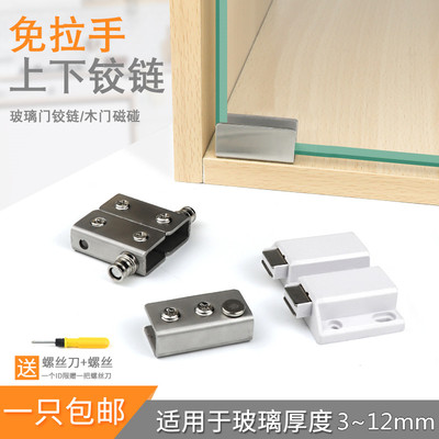 免开孔玻璃柜门铰链 玻璃磁碰门碰 玻璃合页上下转轴玻璃夹3-12mm