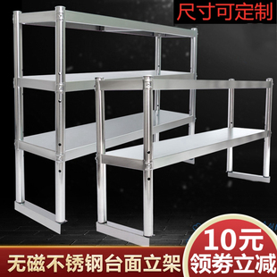 厨房置物架不锈钢冰箱货架商用操作台层架加厚台面立架工作台架子