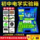 初中物理实验器材全套电学电路物理实验箱实验盒试验箱教具教具