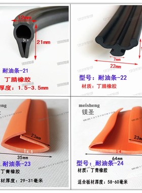 耐油橡胶条U型P型丁青橡胶密封条 卡30mm橙色包边条P型卡箍防撞条