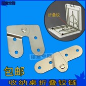普通合页 收纳折叠桌铰链 家具五金配件 铁鸡嘴铰 铰链合页