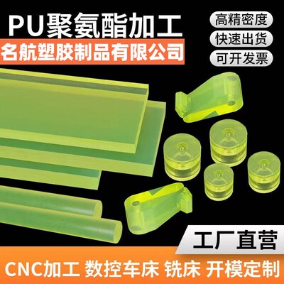 聚氨酯加工PU板缓冲垫片减震垫密封圈优力胶板牛筋棒PU垫加工定制