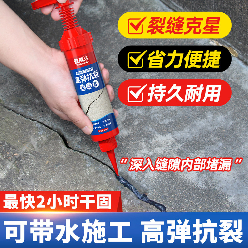 水泥地裂缝修补胶 屋顶防水补漏材料 聚氨酯高弹性登威达防水胶