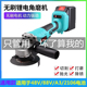无线锂电充电角磨机打磨机大功率手磨光手砂轮工艺级 通用款