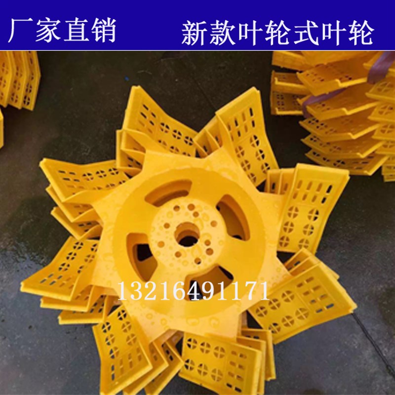 叶轮式增氧机叶轮超级叶轮增氧机底盘配件鱼塘耕水机曝气涌浪循坏图片