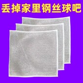 金属丝清洁布网格抹布不沾油速干多用途刷锅碗灶台除垢替代钢丝球
