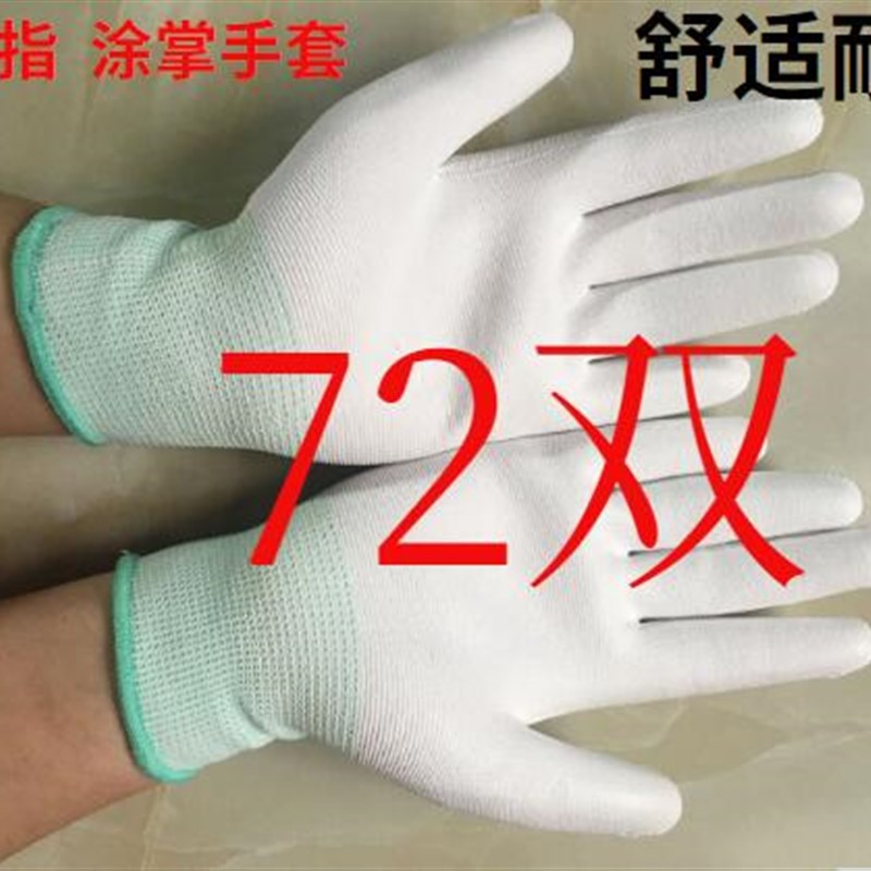 PU浸塑胶涂指 尼龙手套劳保工作耐磨防滑 劳动干活薄款胶皮手套