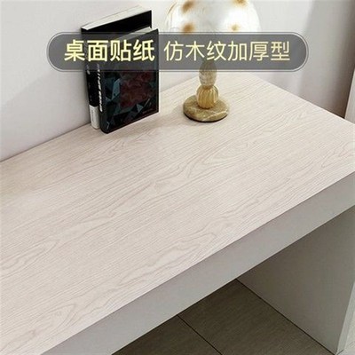 课桌贴纸桌面高中防水防油可爱软塑料自粘办公写字上布自粘办