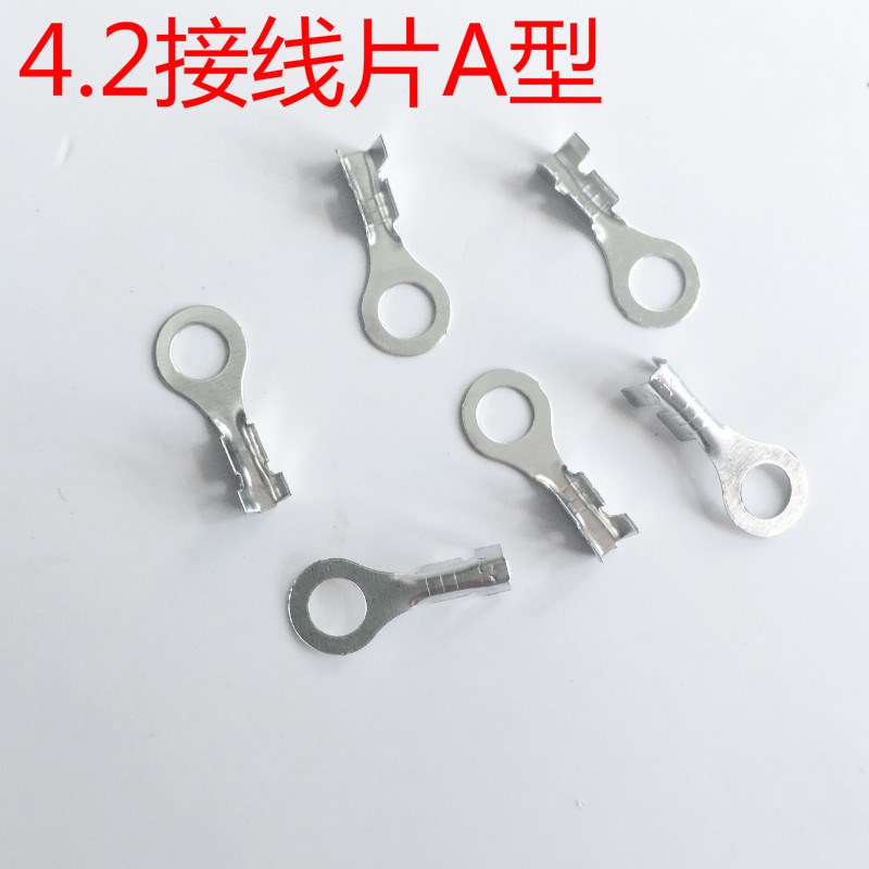 4.2圆形接线片/O型接线片端子/厚度0.25mm接线压线端子镀锡2000个