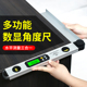 数显水平尺角度尺二合一 高精度铝合金电子角度测量仪测阴角阳角
