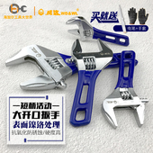 轻便捷扳子 水暖空调卫浴下水器活扳手 威达 短柄大开口活动扳手