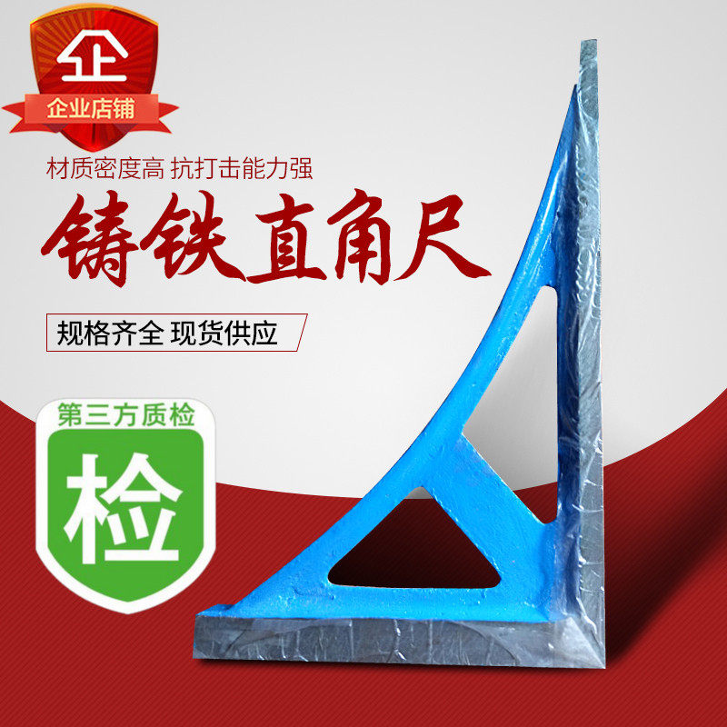 铸铁直角尺90度角尺测量检验划线高精度刮研钳工多功能加厚角尺