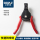 自动剥线钳工具剥线器剥皮钳拔线钳电工钳多功能简单方便扒皮钳子