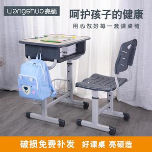 小学生书桌简约课桌椅可升降组合 儿童学习桌家用书桌写字桌椅套装