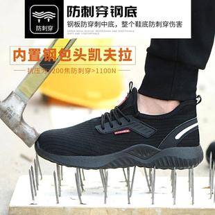 飞织透气轻便工作鞋 劳保鞋 防砸防刺穿四季 鞋 防护鞋