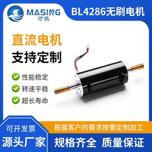BL4286直流无刷电机无刷马达机器人吸尘器无刷电机