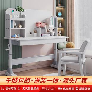 可升降学习桌儿童课桌学习桌椅小学生书桌写字桌子家用课桌椅套装