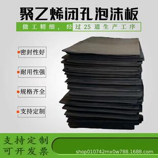 闭孔板聚乙烯保温防水泡沫板现货1100型低发泡高密度轻便