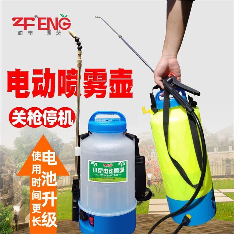 5L8L锂电池电动喷雾器小型多功能浇花打药喷壶消毒农用喷雾器