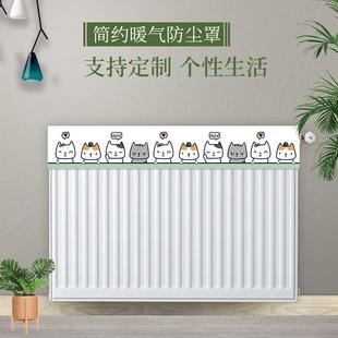 饰罩防尘罩套布新式 定制暖气片装 简约布艺防熏半包遮盖家用遮挡帘